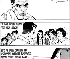 아버지의 참된 지혜