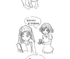 고전)프린세스메이커 만화.manhwa