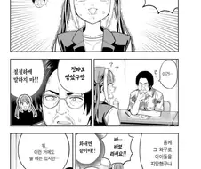 아이돌 면접보는 manga