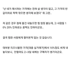 당근마켓이나 번개장터에서 ＇찜＇하는 사람들