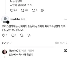 의외로 성경에 나왔다는 나라
