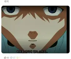 에반게리온) 수상신청하는 대학생 신지.manga