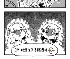@) 프로듀서 소속 물어보는 만화