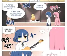 봇치) 봇치한테 밥 사주는 료버지.manga