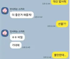 게임기 빌려준 후기