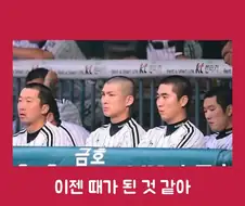 KBO] 이제 때가되었다는 엘지팬들...