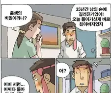 재능 발견하는 만화.manga