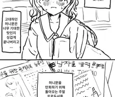 @) 프로듀서와 결혼한 고잇도.manga