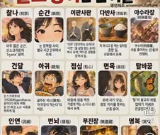 일상에서 흔히 쓰는 불교용어.jpg