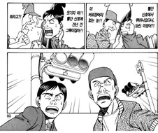 교통시스템이 마비되면 무슨일이 벌어질까.manhwa