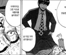 찌질하고 암울한 재미로 봤던 만화