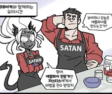 헬테이커) 애플파이 레시피 번역.manhwa
