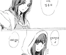 백합) 껌 주는 만화.Jpg