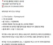 버거킹 세계 최초의 플래그십 스토어 한국 오픈.JPG