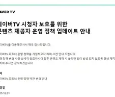 의외로 프리했던 네이버 동영상 서비스.jpg