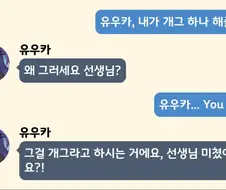 블루아카)선생님은 못말려1