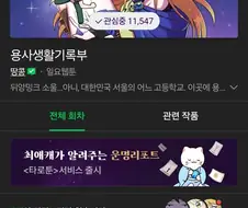 여고생드래곤 작가님 신작 나왔었네