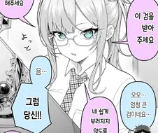 접수원이 가지고 싶은 용사 만화