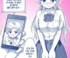 TS되면 완전 헐벗고 다닐거라 외치던 만화