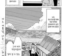 전기 양과 여름 바다에서.manhwa