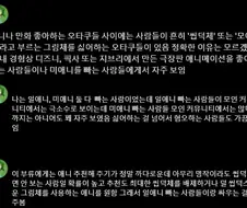애니나 만화 좋아하는 오타쿠들 사이에 꽤 있다는 부류