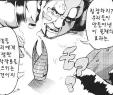 씹덕 만화에서 나오면 바로 발정하는 아이템