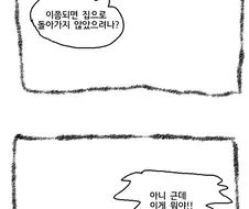 여우가 포도를 먹으려고 하는 만화