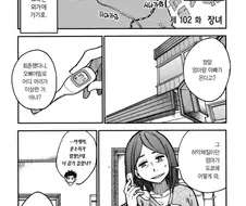회춘한 엄마를 본 딸의 반응.manga