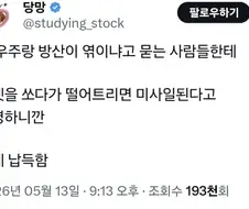 우주랑 방산은 한몸임