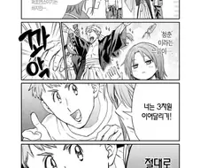 초능력학원 체육대회.manwha