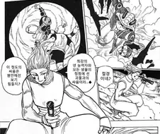 헌터x헌터) 히소카 부전승.manga
