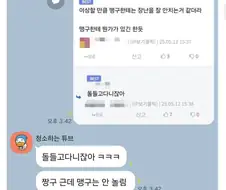 짱구가 5살 인생 최대로 당황한 이유