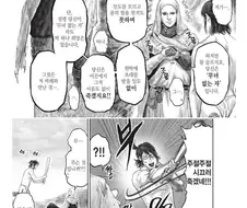 엘든링) 의외로 할 거 다 하고 있는 만화