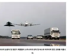 합체하는 장면 아닙니다.