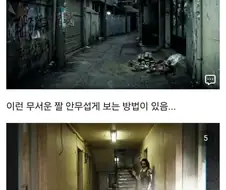 무서운 사진 ㅈ밥으로 만드는 방법.jpg