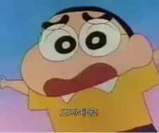 진구야!