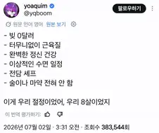 육체적,정신적으로 완벽했던 인생의 황금기