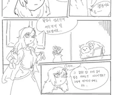 가테)야한거 안나오는데 단전에서 뭐가 끓어오르는 만화