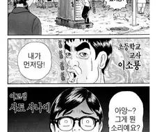 [괴짜가족]화려한 대결