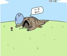 불법번역 만화는 창조번역이 많다