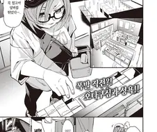 씹덕 오타쿠녀 에게 떡인지 콘티를 보여주는.manhwa