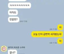 픽업가챠 못먹었다고 꼽태우는 친구 참교육함