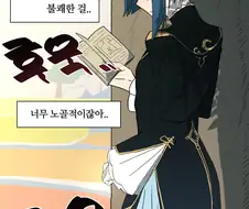 원신)행추를 스토킹해보았다.manga(호모)