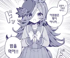 [말딸] 만우절의 라이스.manhwa