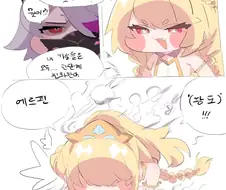트릭컬)???: 넌 이제 날 따라잡지 못해...
