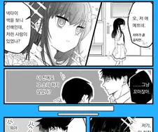 남매 순애 만화.manhwa