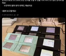 의외의 닌텐도 DS 노란액정 해결법
