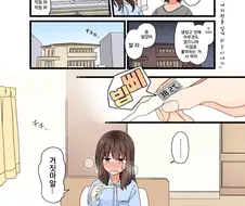 감기에 걸려서 남자친구의 여자력을 알게되는 이야기.manga