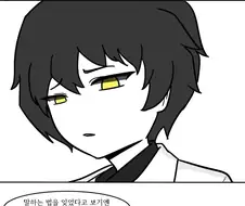 [로보토미]아인에게 안아 달라 하는 비나 만화