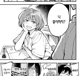 수업 중에 꽁냥대는 만화.manwha